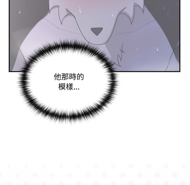 野獸的王國第13話