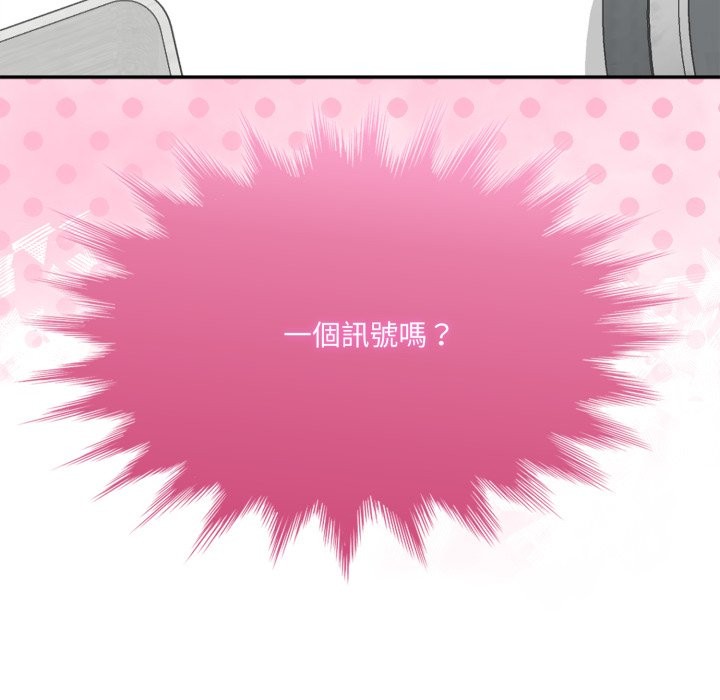 野獸的王國第13話