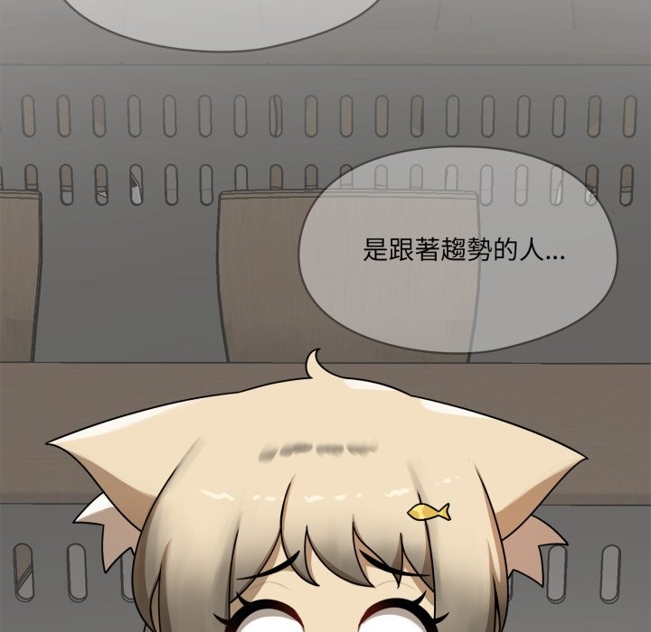 野獸的王國第13話