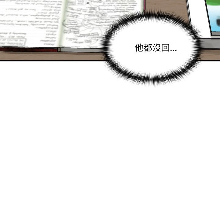 野獸的王國第13話