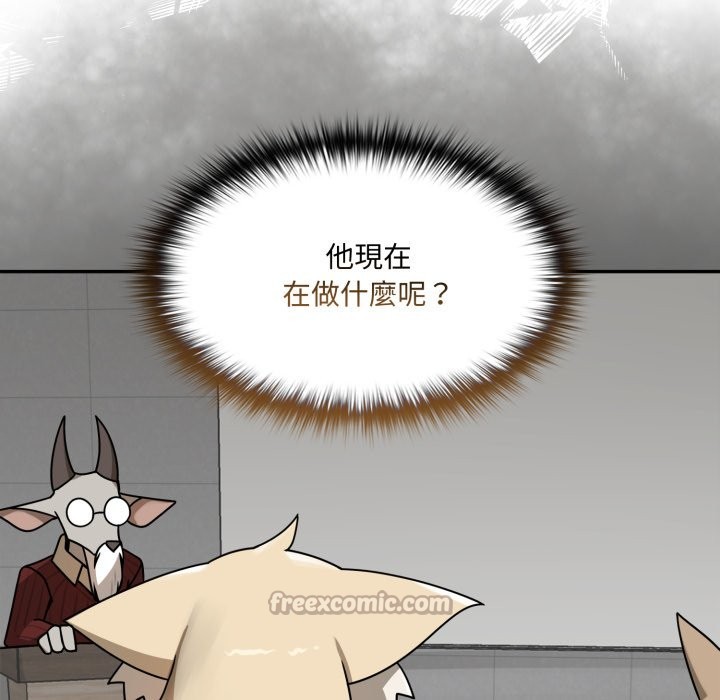 野獸的王國第13話