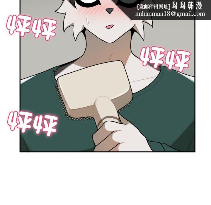 野獸的王國第13話