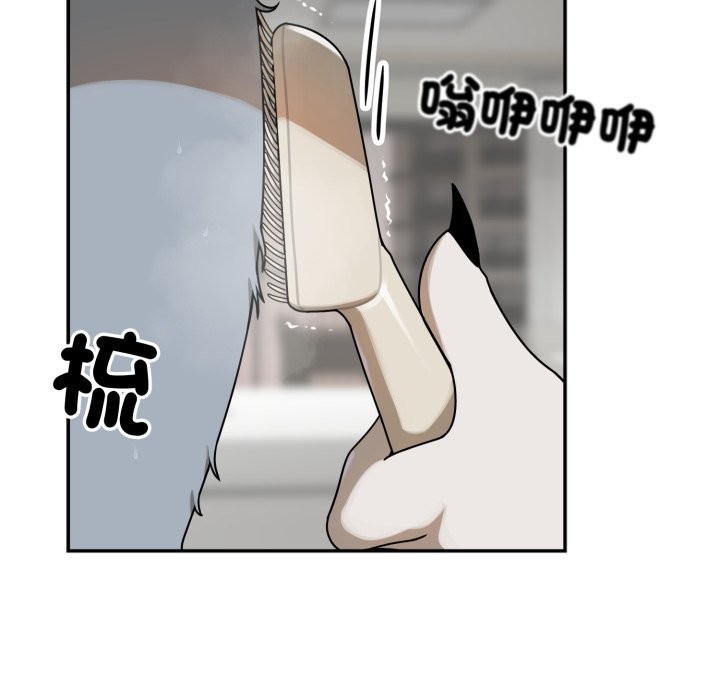 野獸的王國第13話