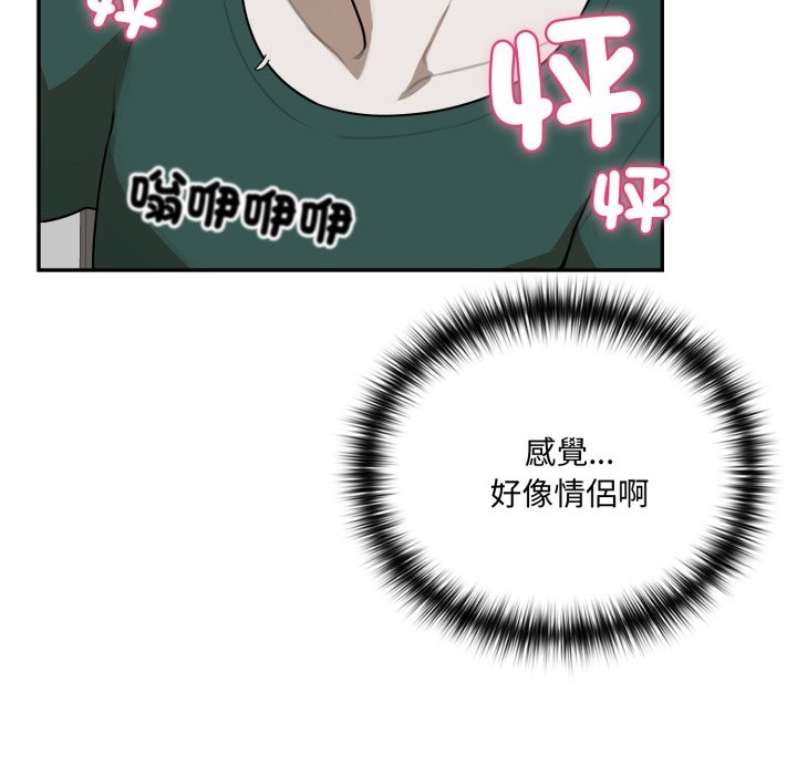 野獸的王國第13話