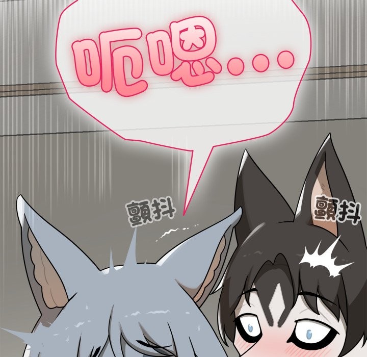 野獸的王國第13話