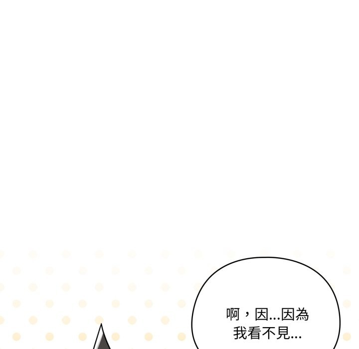 野獸的王國第13話