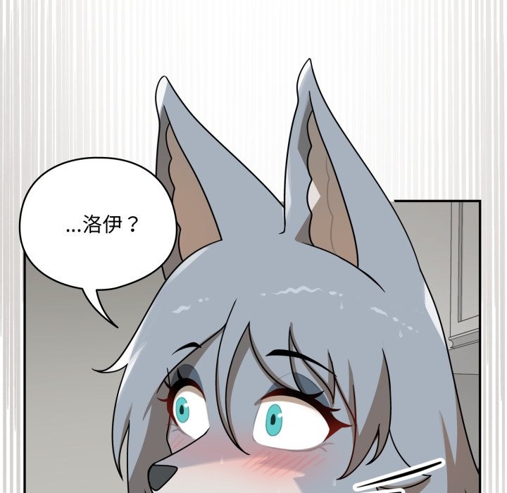 野獸的王國第13話