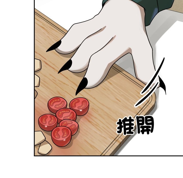 野獸的王國第13話