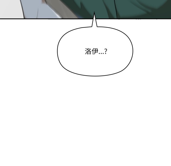 野獸的王國第13話