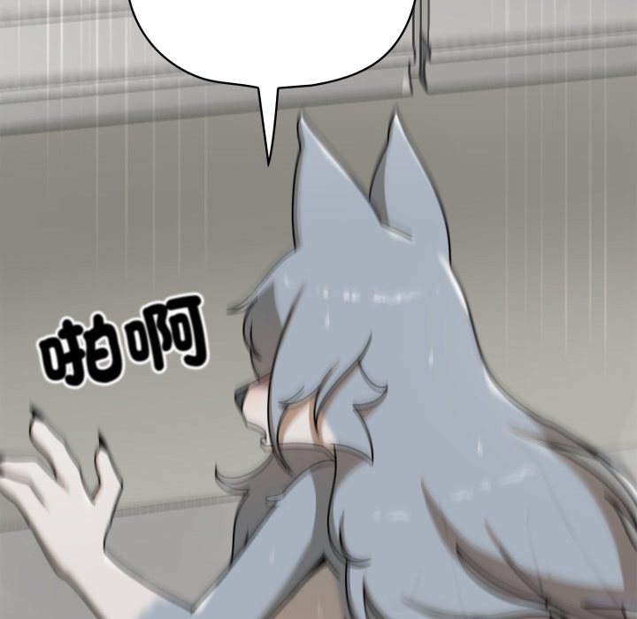 野獸的王國第13話