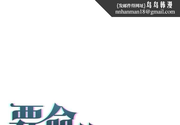 契約的代價第17話