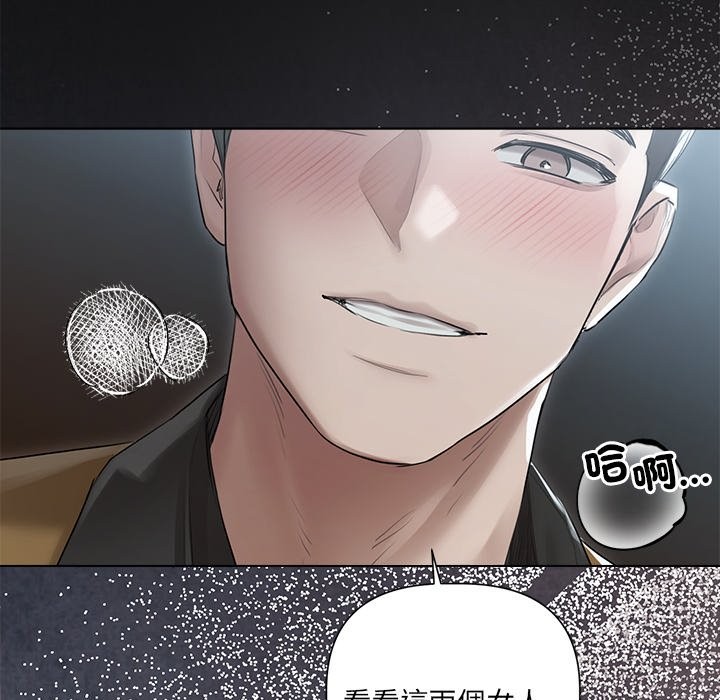 契約的代價第17話