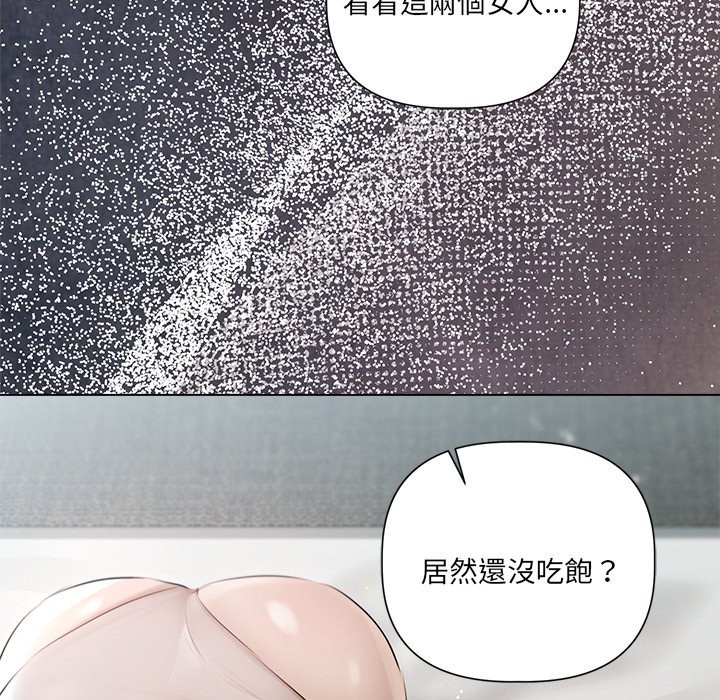 契約的代價第17話