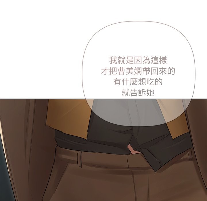 契約的代價第17話