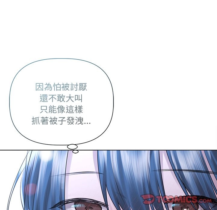 契約的代價第17話