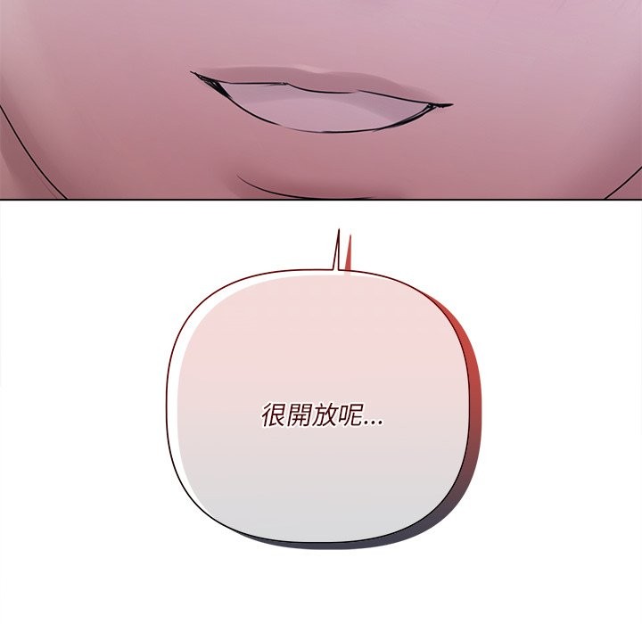 契約的代價第17話