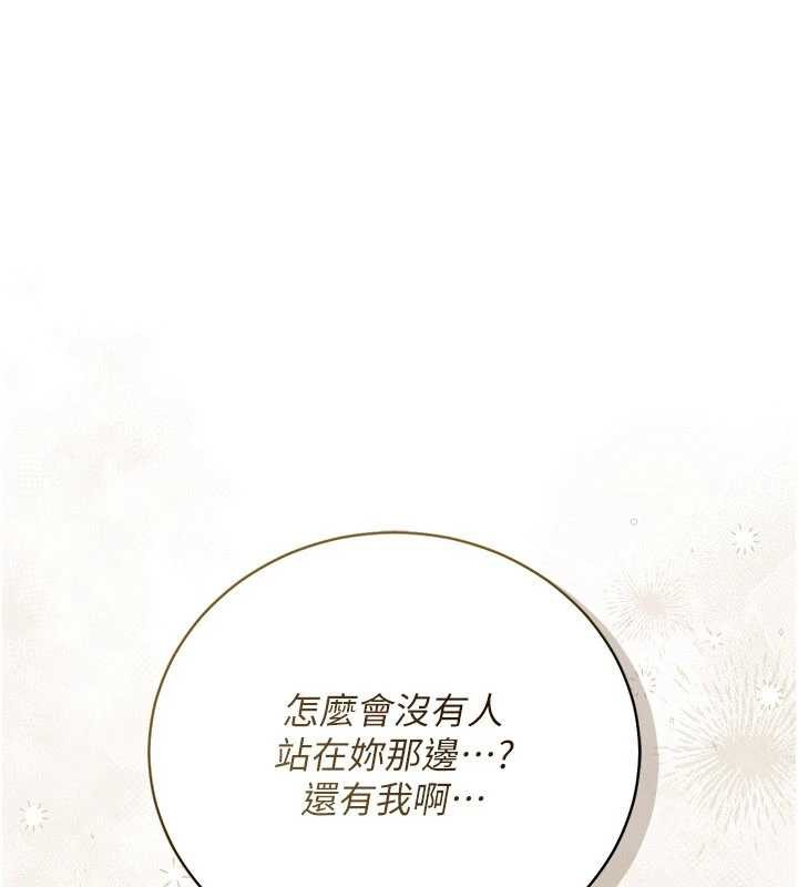 借妻條約第37話-接下來就是喬俐了