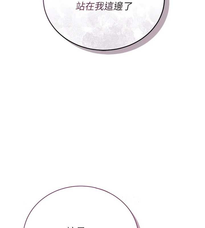 借妻條約第37話-接下來就是喬俐了