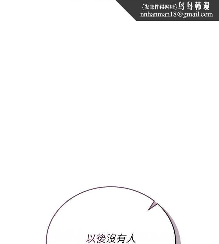 借妻條約第37話-接下來就是喬俐了