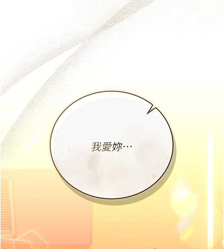 借妻條約第37話-接下來就是喬俐了