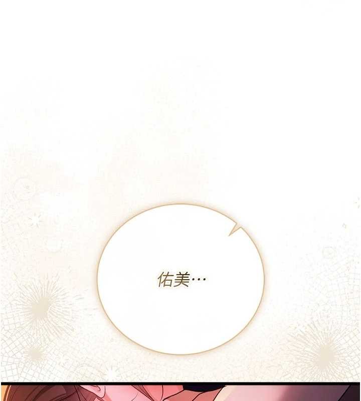 借妻條約第37話-接下來就是喬俐了