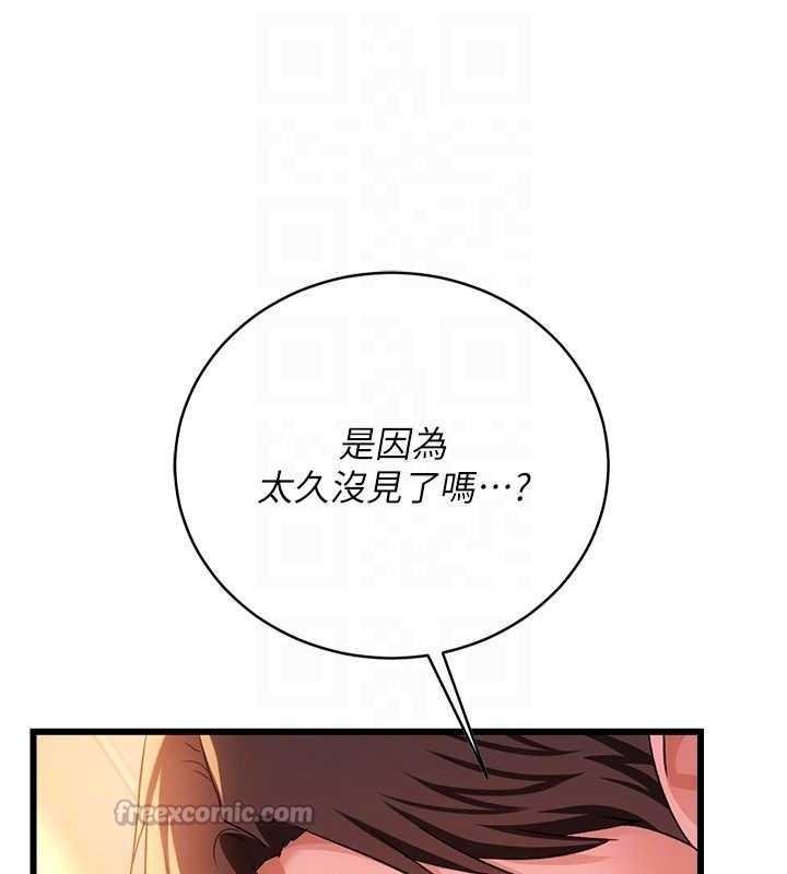 借妻條約第37話-接下來就是喬俐了