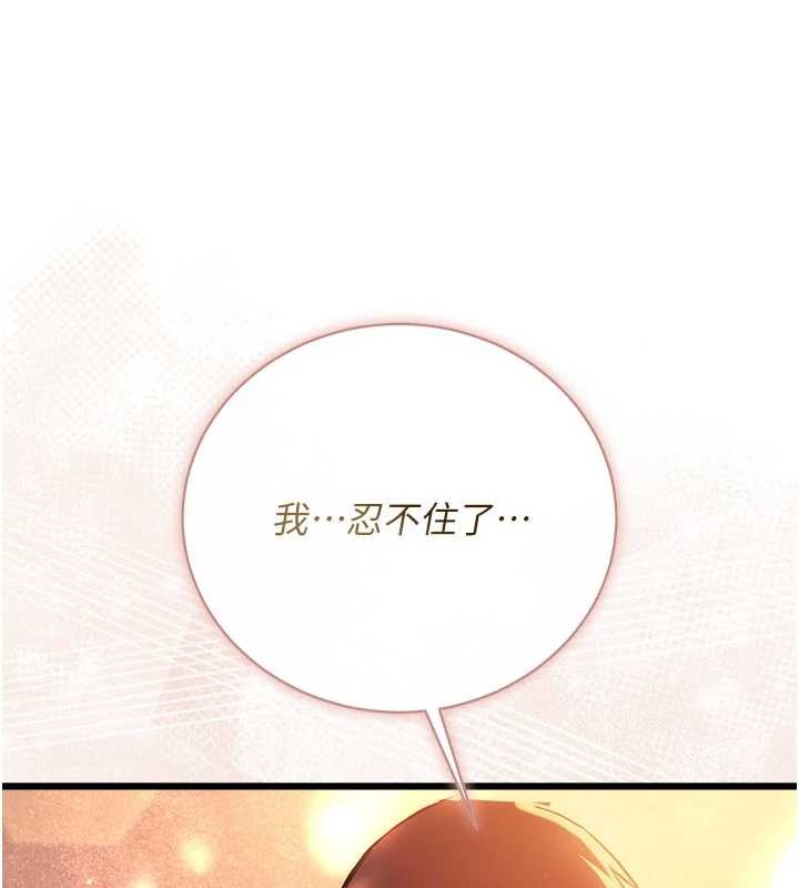 借妻條約第37話-接下來就是喬俐了