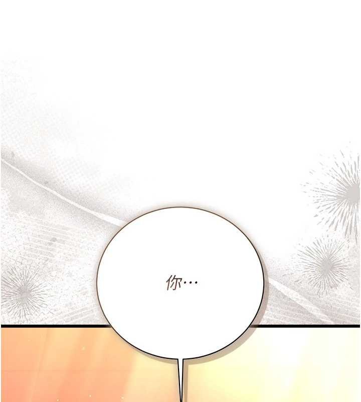 借妻條約第37話-接下來就是喬俐了