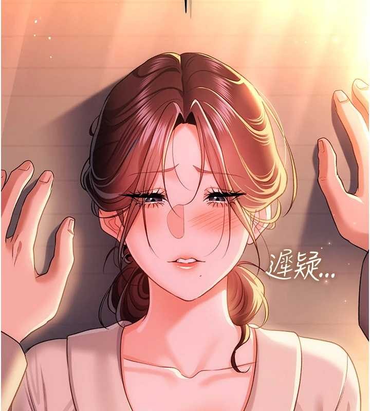 借妻條約第37話-接下來就是喬俐了