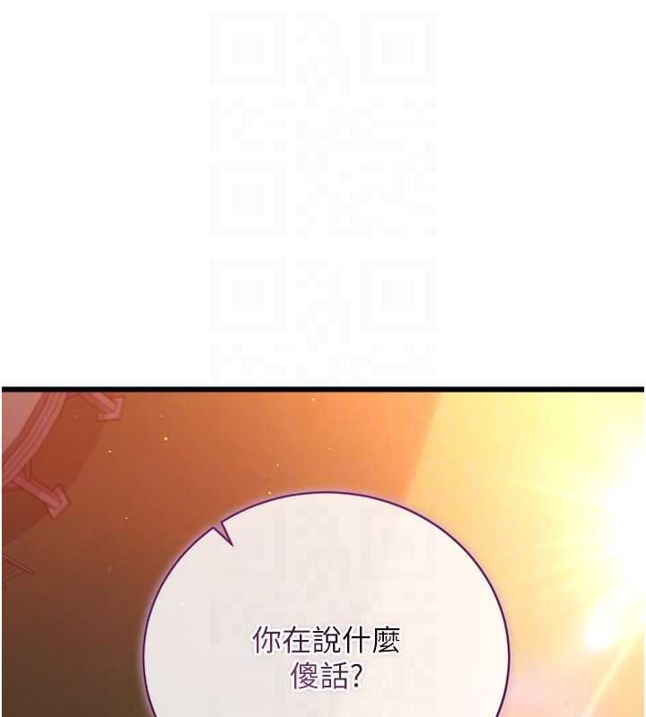 借妻條約第37話-接下來就是喬俐了