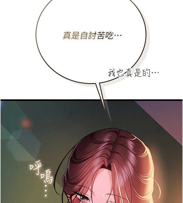 借妻條約第37話-接下來就是喬俐了