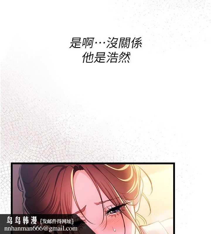 借妻條約第37話-接下來就是喬俐了