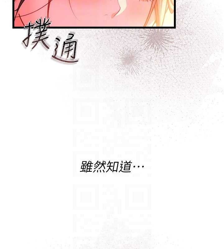 借妻條約第37話-接下來就是喬俐了