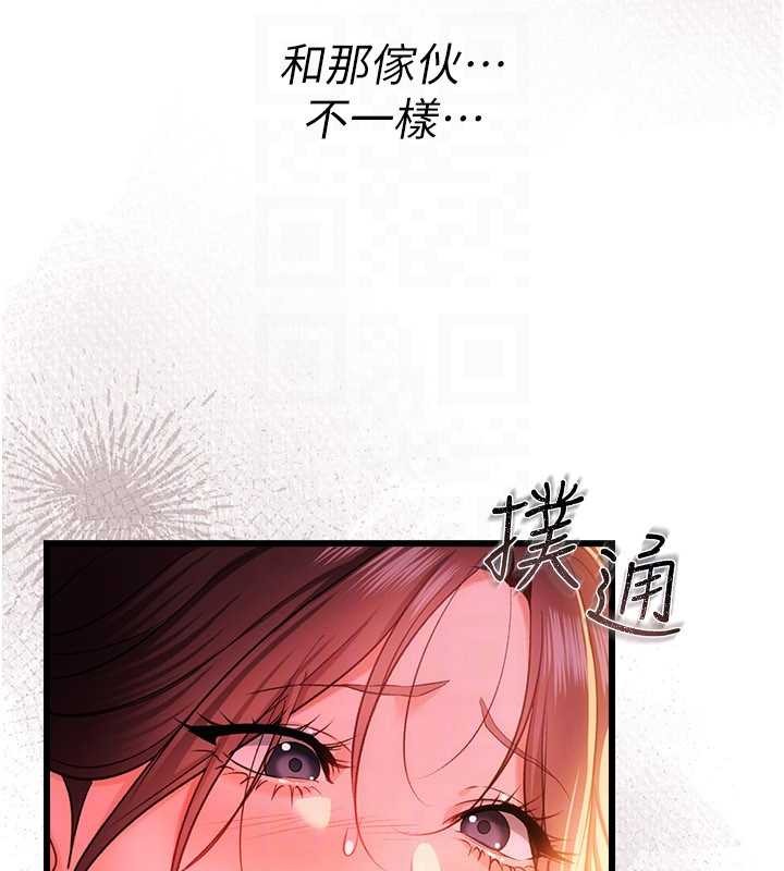 借妻條約第37話-接下來就是喬俐了