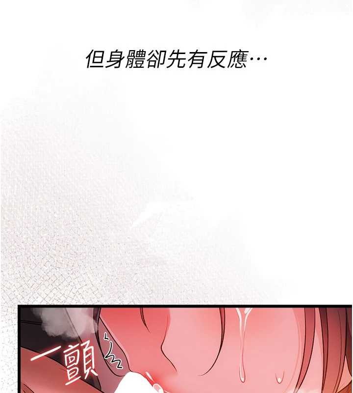 借妻條約第37話-接下來就是喬俐了