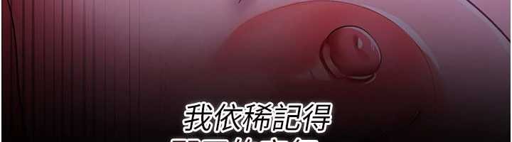 借妻條約第37話-接下來就是喬俐了