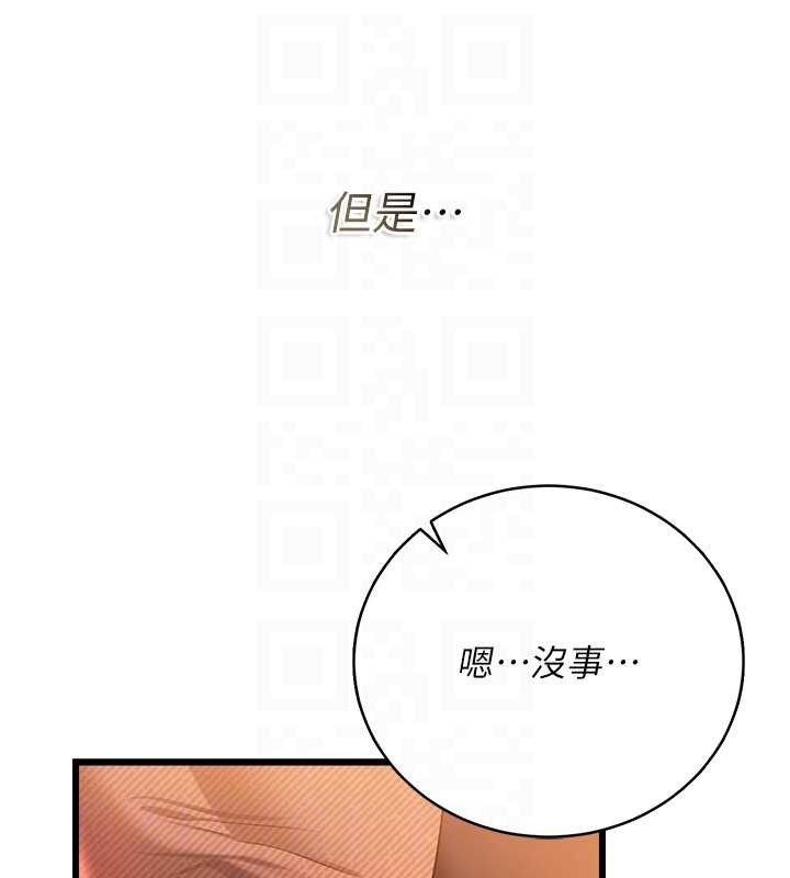 借妻條約第37話-接下來就是喬俐了