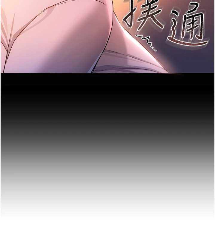 借妻條約第37話-接下來就是喬俐了