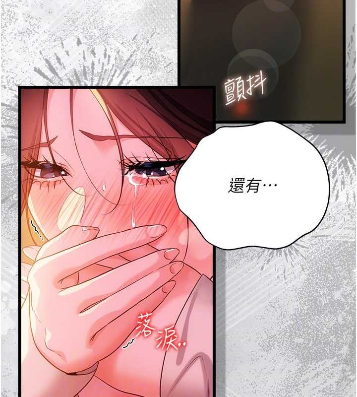 借妻條約第37話-接下來就是喬俐了