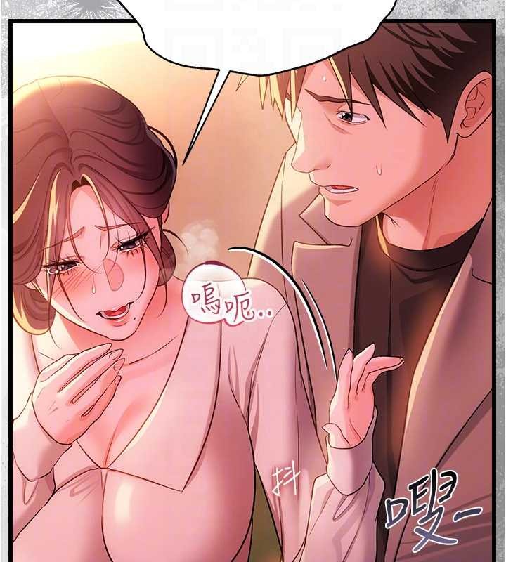 借妻條約第37話-接下來就是喬俐了