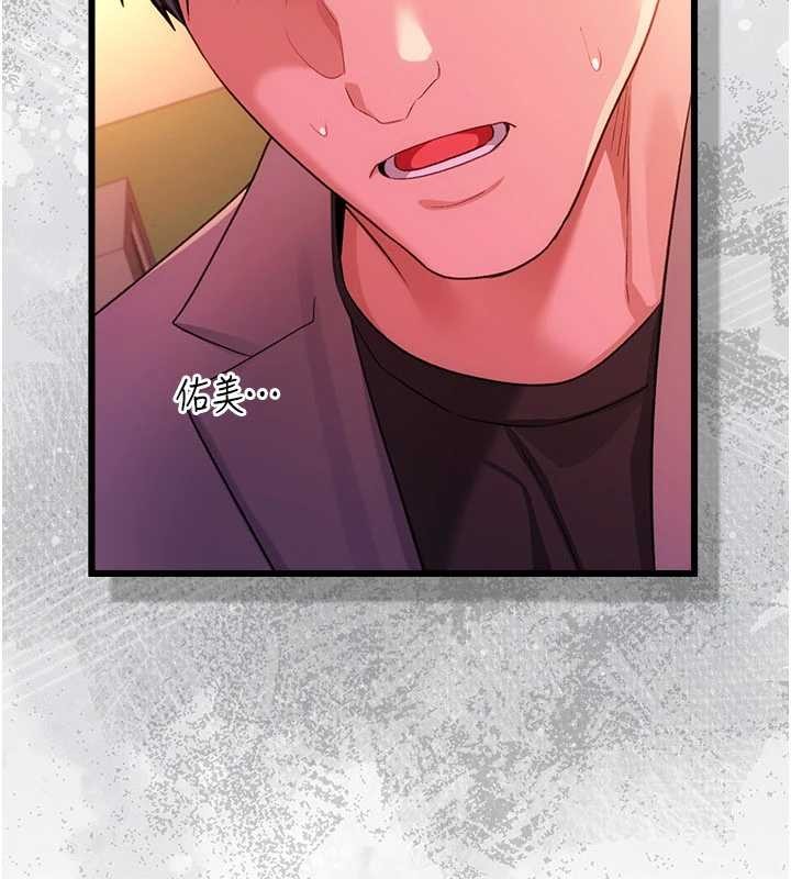 借妻條約第37話-接下來就是喬俐了