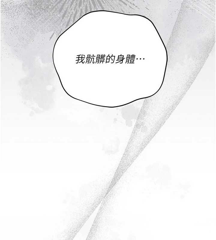 借妻條約第37話-接下來就是喬俐了