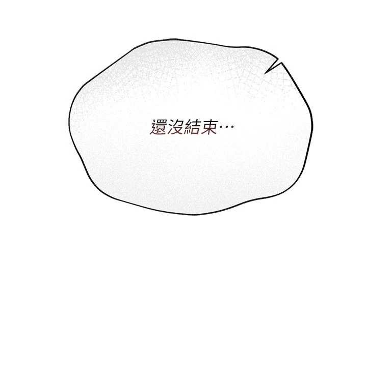 借妻條約第37話-接下來就是喬俐了