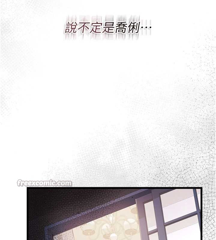 借妻條約第37話-接下來就是喬俐了