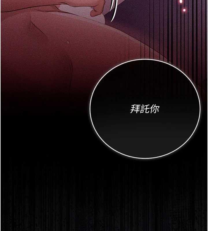 借妻條約第37話-接下來就是喬俐了