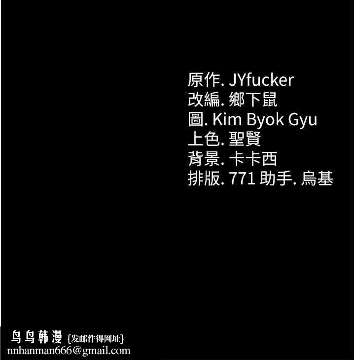 借妻條約第37話-接下來就是喬俐了