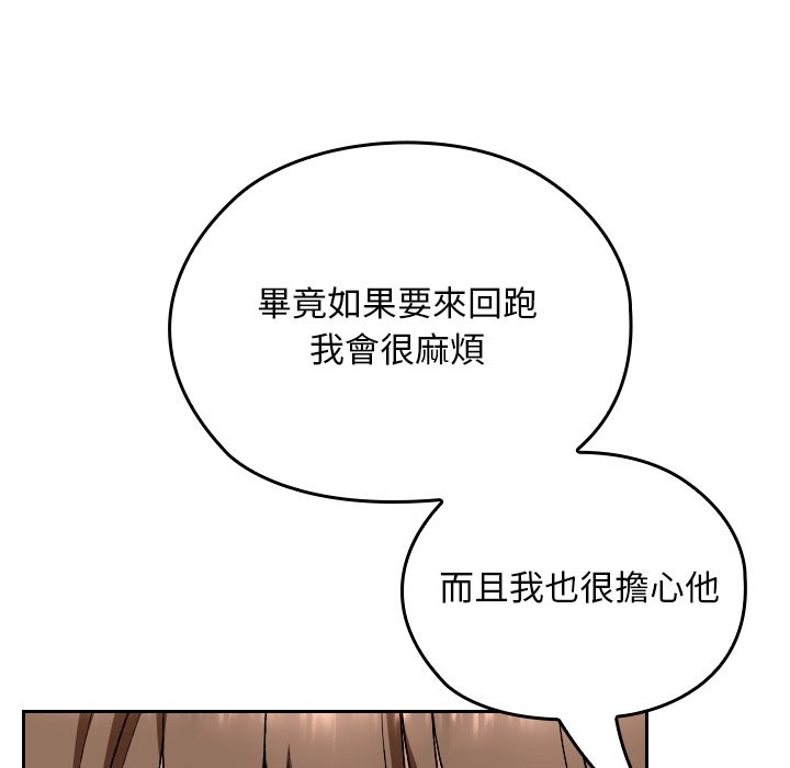 校花的雙麪生活第28話