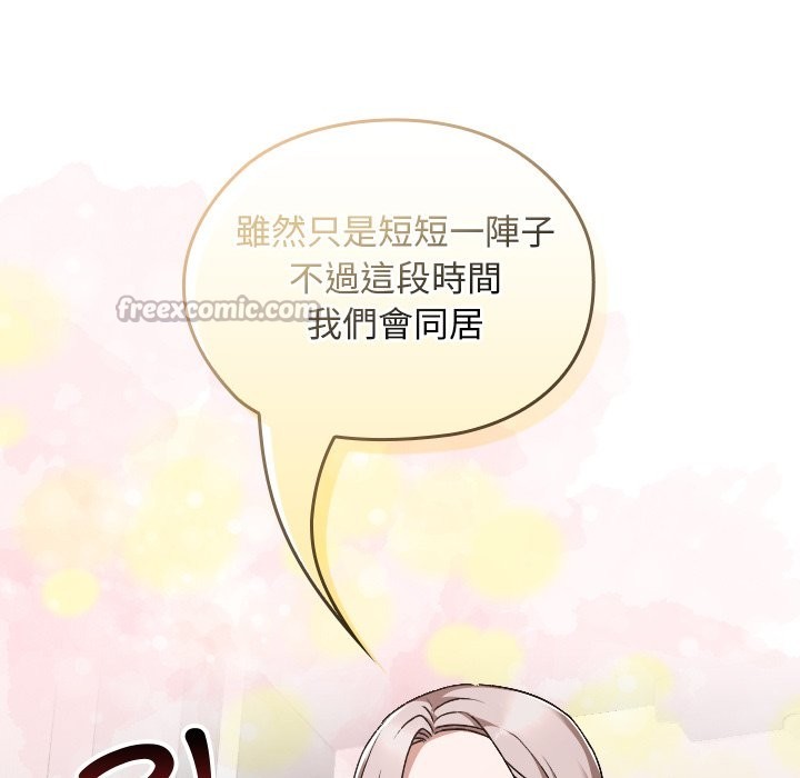 校花的雙麪生活第28話