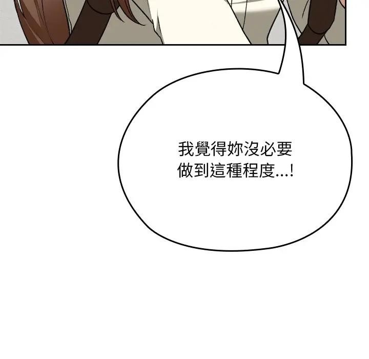 校花的雙麪生活第28話