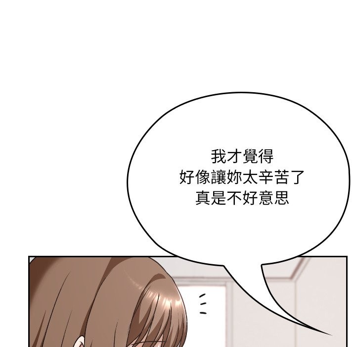 校花的雙麪生活第28話